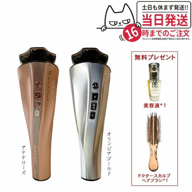 MEGALO メガロ 美顔器 ピュアラ SALE☆ - 美容機器