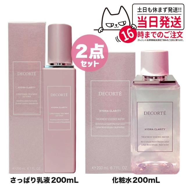 DECORTE HYDRA CLARITY クレンジング　200ml DECORTE HYDRA CLARITY クレンジング 200ml イドラクラリティ