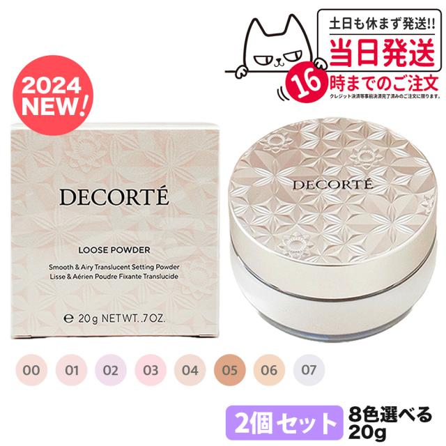 コスメデコルテ フェイスパウダー セット COSME DECORTE AQMW ルース