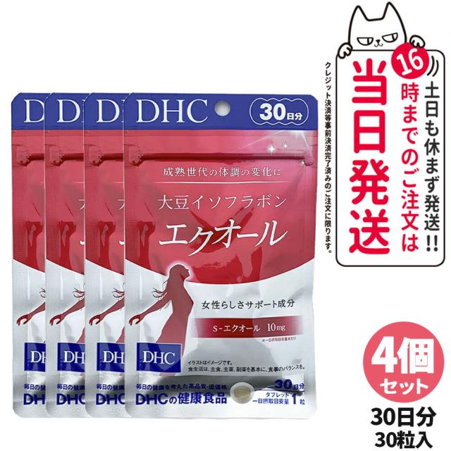 4個セット 賞味期限2026/05 ディーエイチシー DHC 大豆イソフラボン エクオール 30日分 120粒 サプリメント ダイゼイン エクオール 粒タイプ 大豆胚芽抽出醗酵物加工食品 送料無料の通販は