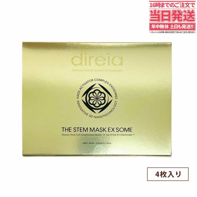 Direia ディレイア ザ ステム マスク EXソーム 30ml×4枚入 ヒト幹細胞 ...