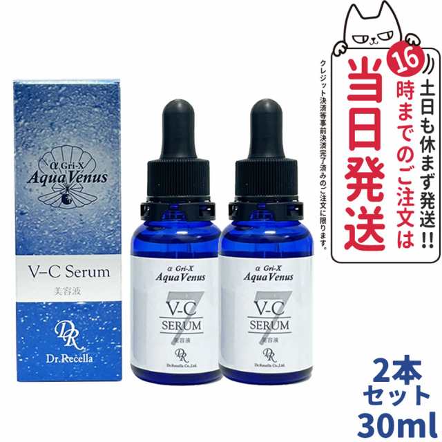 2個セット 宅配便】ドクターリセラ Dr.Recella アクアヴィーナス V-C