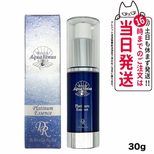 【 セラム1枚付】ドクターリセラ アクア ヴィーナス プラチナエッセンス 30g 母の日プレゼント Dr.Recella スキンケア 基礎化粧品 乾燥肌