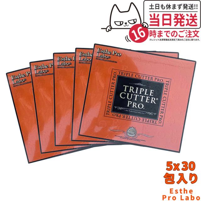 5個セット・賞味期限2026/03 エステプロラボ トリプルカッター プロ 90g（3g×30包入）ダイエットサプリメント カロリーカット 脂 油 炭水化物 糖 美容 ドラッグストア 国内正規品 箱ありの通販は