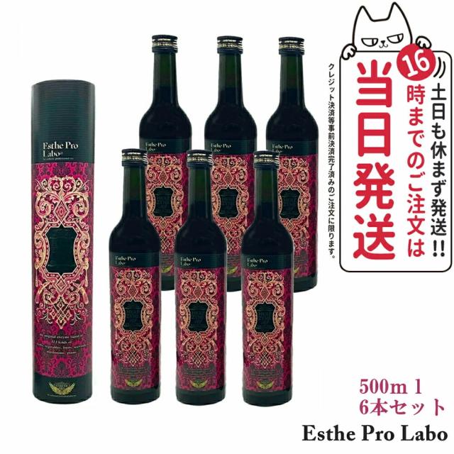 【6本】エステプロラ ハーブザイム エステプロラボ ハーブザイム 6本 酵素