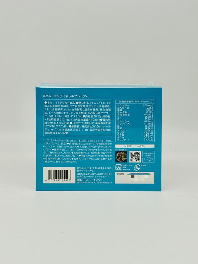 限定セール 2箱セット エステプロラボ マルチミネラルプレミアム 180粒入 マグネシウムやヘム鉄、亜鉛、カルシウムなど、12種類のミネラルを配合 MULTI-MINERAL PREMIUM Esthe Pro Labo_2
