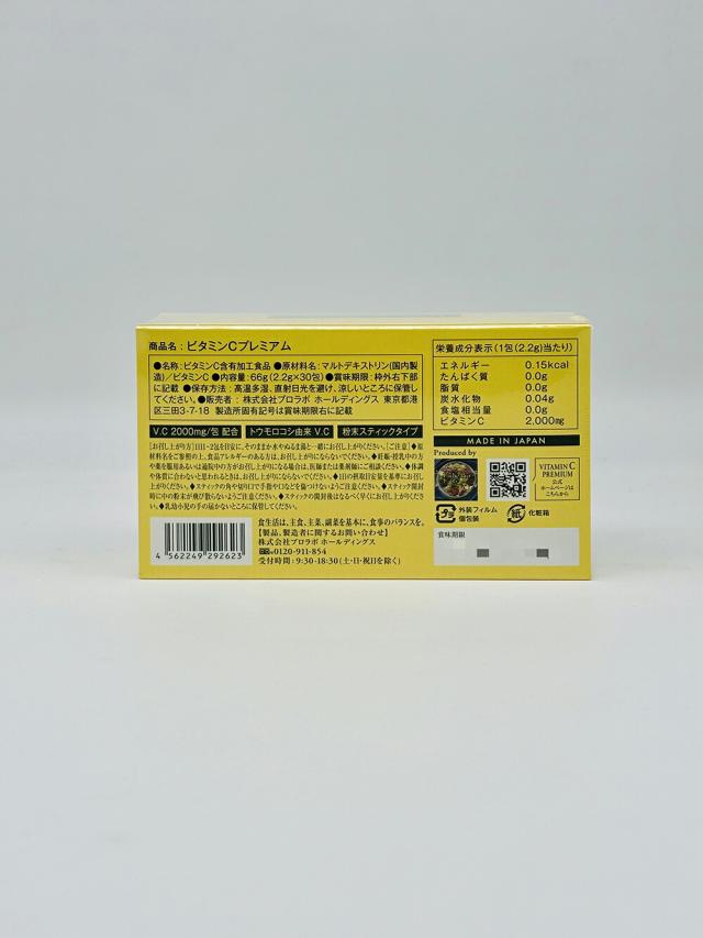3個セット ポスト投函 エステプロラボ ビタミンCプレミアム 30包入 Esthe Pro Labo VITAMIN C PREMIUM サプリメント 健康食品 日本製 正規品 プレゼント 外箱折り畳み発送_2