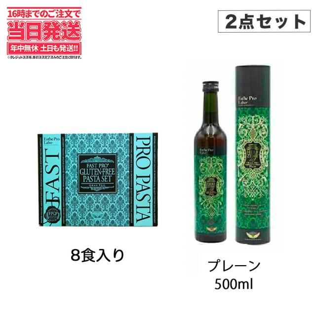 ハーブザイム 2本セット プロラボ ハーブザイム オラックス 2本セット エステプロラボ ハーブ