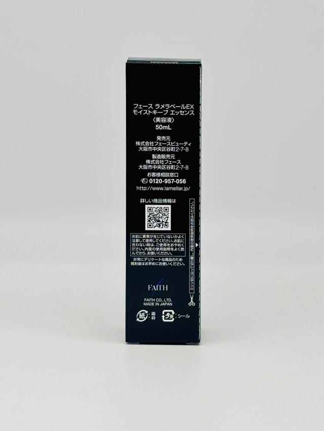 【2個セット・国内正規品】FAITH フェース ラメラベールEX モイストキープ エッセンス 美容液 基礎化粧品 美容液 スペシャルケア ラメラ美容法 50ml　あす楽_2