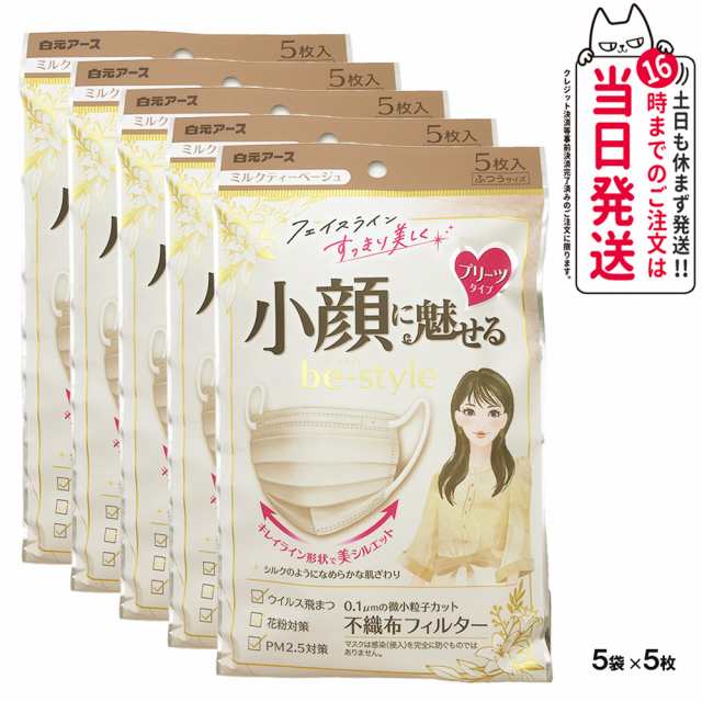 白元アース ビースタイルプリーツタイプ マスク