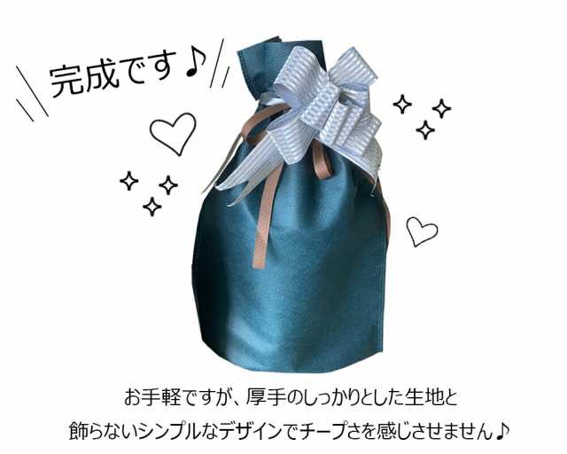 ギフト　クリスマス　バレンタイン　敬老の日　父の日　プレゼント　PAY　カラー選べる】ラッピング　誕生日　母の日　ホワイの通販はau　巾着　袋　au　アリアナショップ　マーケット－通販サイト　リボン　PAY　贈り物　マーケット