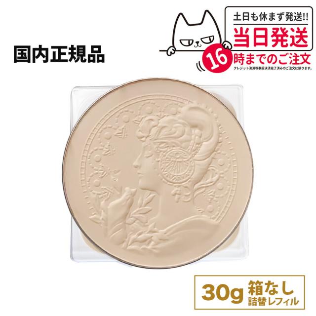 GR版 箱なし レフィルのみ カネボウ ミラノコレクション 2025 フェースアップパウダー 詰替用 30g プレミアムローズの香り KANEBO 国内正規品 送料無料の通販は