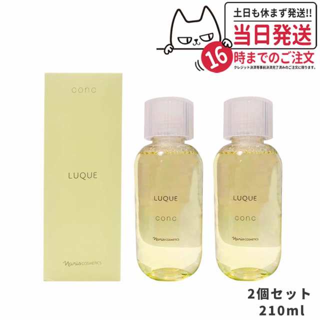 ナリス化粧品「LUQUE コンク&ローション１ セット」✖️各2袋 naris COSMETICS ナリス LUQUE(ルクエ) ファーストコンク セット