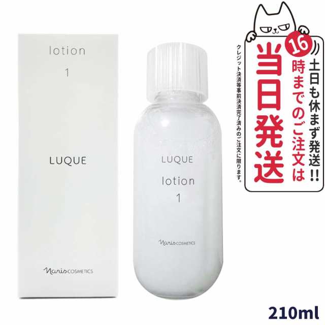 女性男性兼用化粧水　　Luque