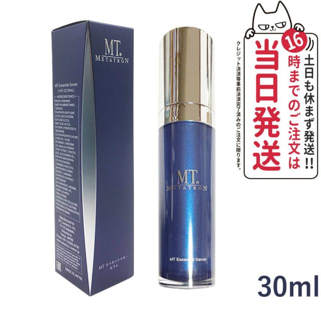 MTメタトロン MT METATRON MTエッセンシャル セラム 30ml 美容液