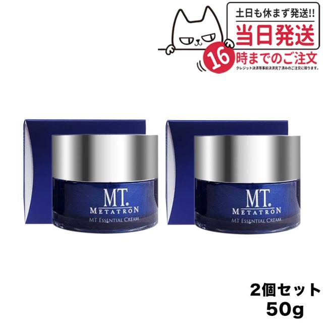 2個セット 国内正規品 MT メタトロン化粧品 MT エッセンシャル クリーム 50g メタトロン 正規品 保湿クリーム TRON