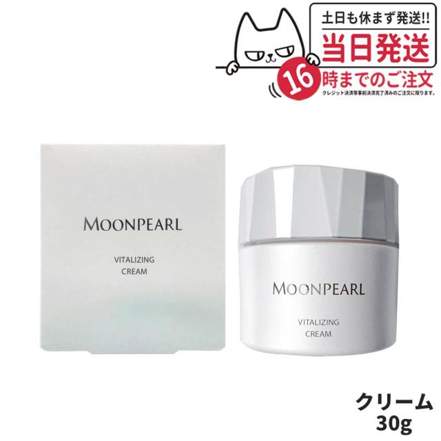 MOONPEARL EXTRA CREAM 30g 2点セット品 Mikimoto Moon Pearl Extra
