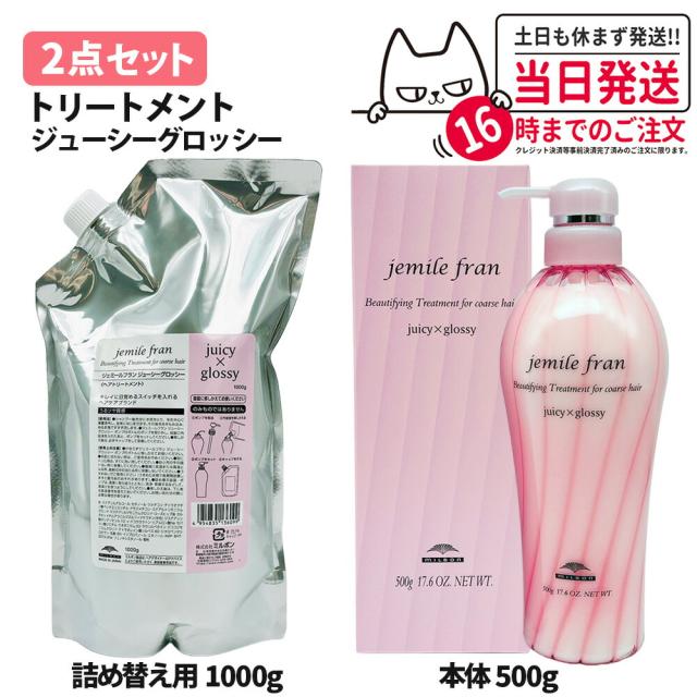 ミルボン プラーミア エンリッチド トリートメントＭ (2500gパック) 詰替用