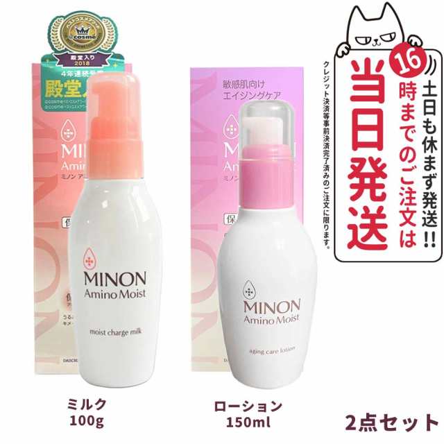 空箱のみ MINON ミノン アミノモイスト 薬用アクネケアローション