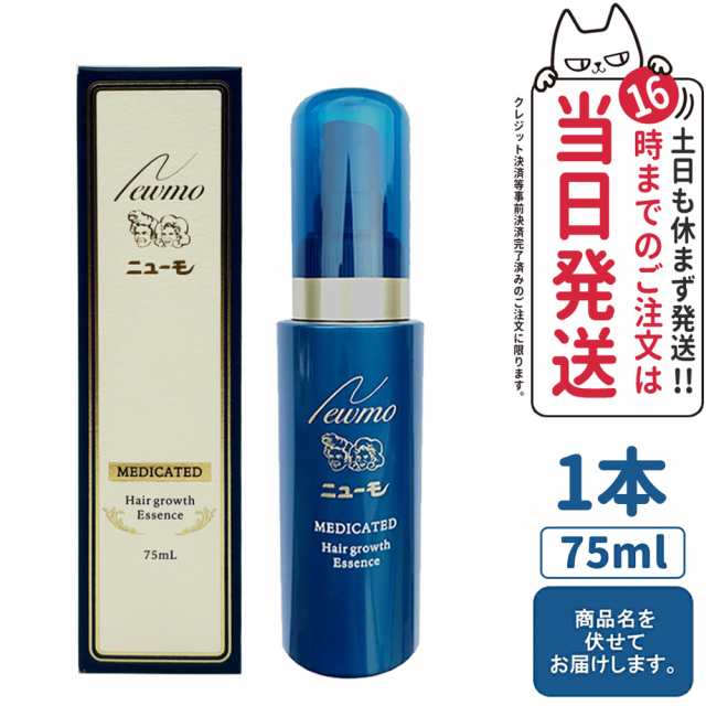 ニューモ 育毛剤 1本 (75ml) 育毛剤 ファーマフーズ タマゴ基地 (青 ...