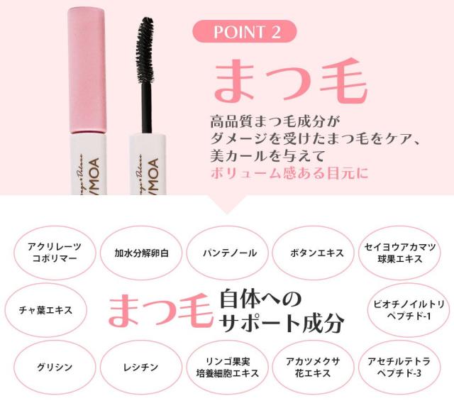 正規品 ウモア WMOA まつ毛美容液 1本2役のダブルパワー まつ毛ケア