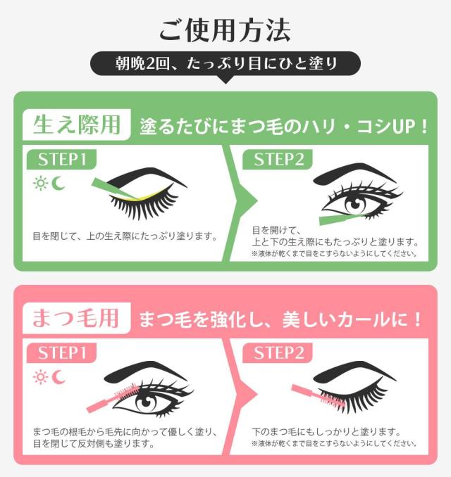 正規品 ウモア WMOA まつ毛美容液 1本2役のダブルパワー まつ毛ケア