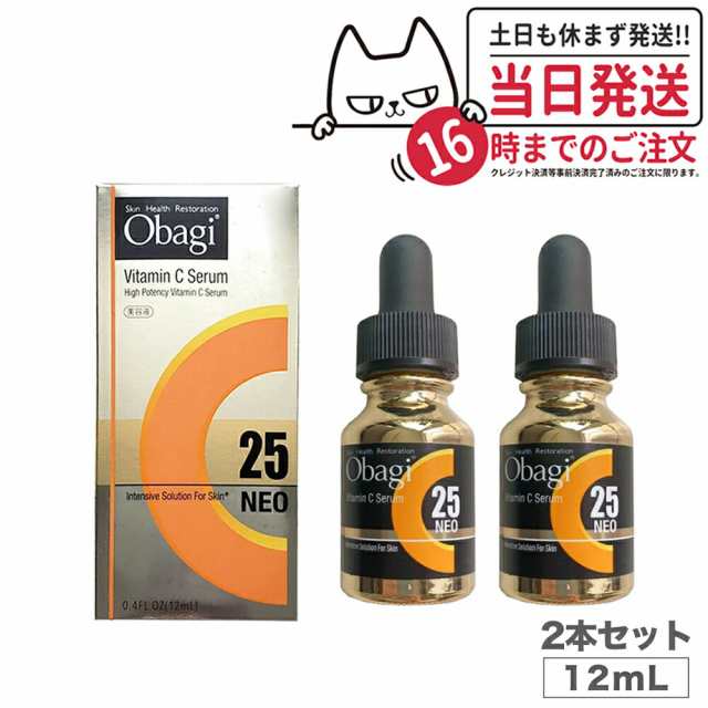 2個セット・国内正規品 Obagi オバジ C25 セラム ネオ 12ml×2 美容液 ロート製薬 毛穴 くすみ ハリ 小じわ  リニューアルの通販はau PAY マーケット - アリアナショップ | au PAY マーケット－通販サイト