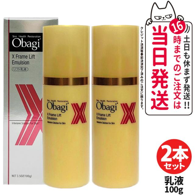 トワニー センチュリー プライム エマルジョンII 100ml とても