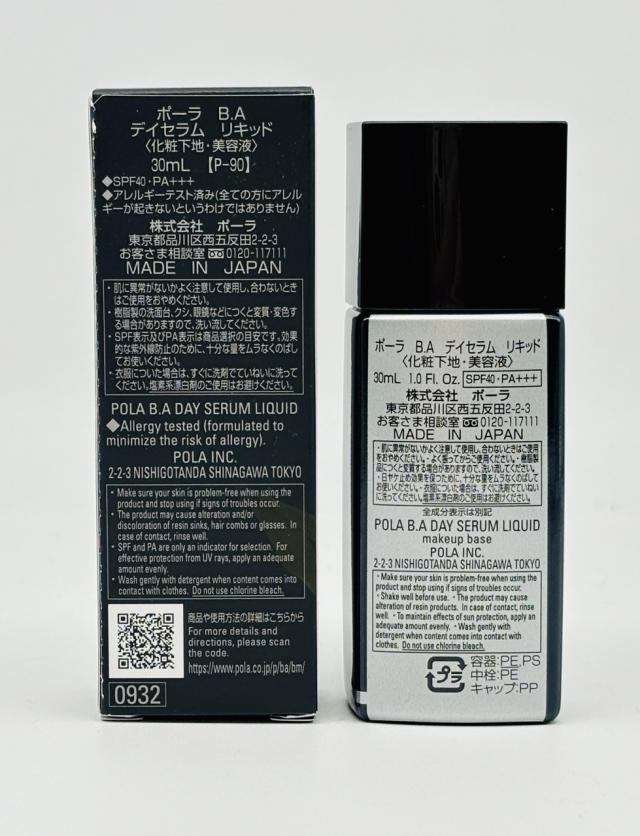 国内正規品 POLA ポーラ B.A デイセラム スキンケア 化粧下地 30mL ベースメイク 美容液 SPF40 PA+++ UVカット 日焼け止め  日焼け止め 日やけ止め UVケア 送料無料