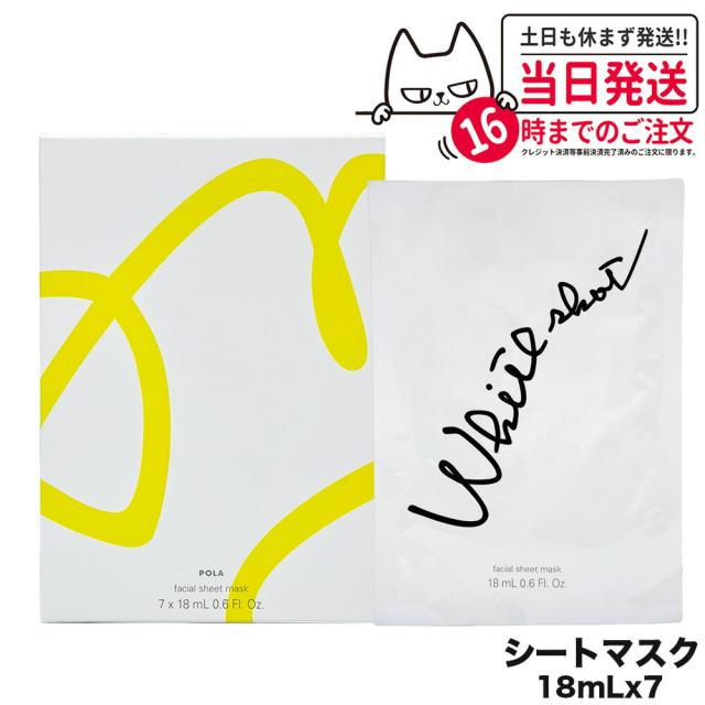 ホワイトショット QXS ホワイトショットマスクQXS ホワイトショット