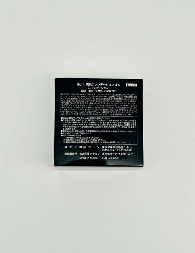 限定セール 2個セット REVI ルヴィ 陶肌ファンデーション オム（黒ラメ）15g レフィル （限定黒レザー：オークル色 ）詰め替え ファンデーション 正規品 送料無料_3