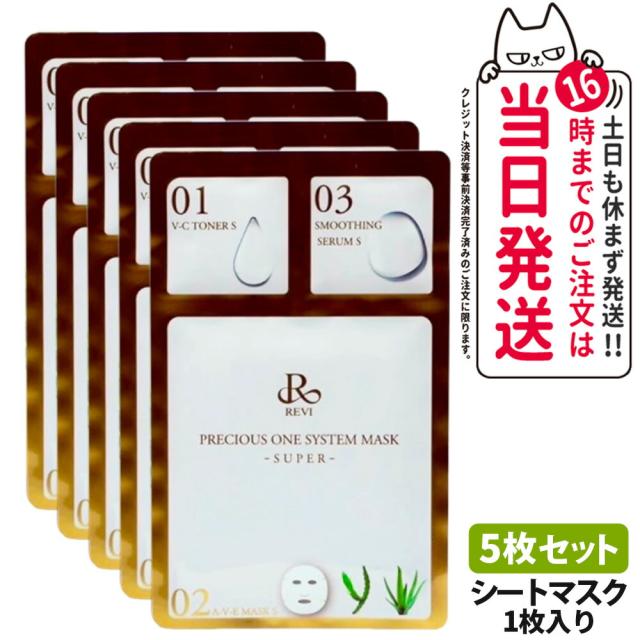 単品7個セット】 パーフェクトVリフティングマスク 1P フェイスケア