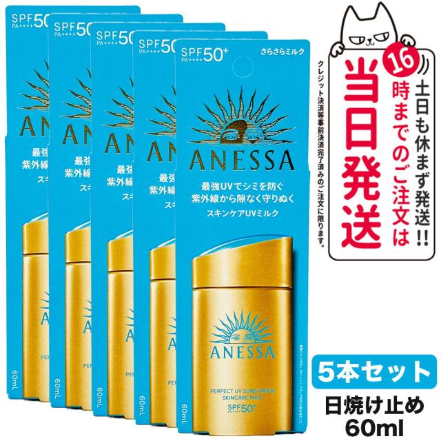 アネッサ　日焼け止め　SPF35 SHISEIDO 資生堂　5点セット 楽天市場】【 新発売 】【 国内正規品 】アネッサ 日焼け止め