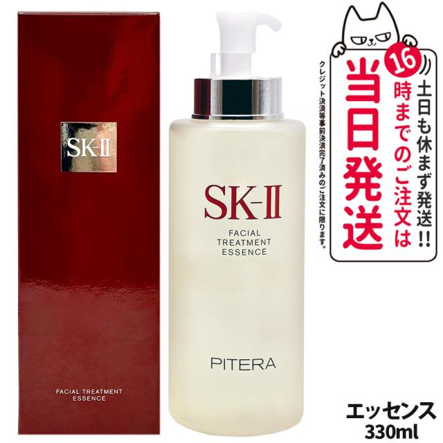 【未開封有/まとめ売り】 SKⅡ エスケーツー ファンデーション/化粧水/エッセンス等 スキンセット トライアルセット 化粧品 3点セット フェイシャル トリートメント エッセンス | 化粧水 | SK-II 日本