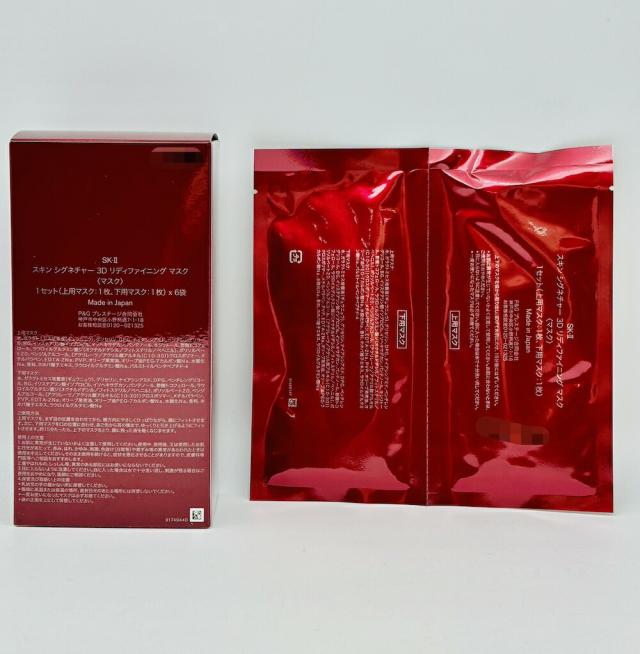 2024年製造 国内正規品 SK2 SK-II エスケーツー スキン シグネチャー