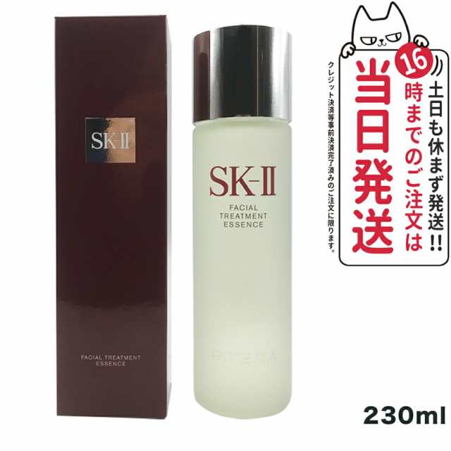 【2023年7月製造 国内正規品】SK2 SK-II sk2フェイシャルトリートメントエッセンス 230ml sk2 化粧水 エスケーツー SK-2 化粧水 クリア