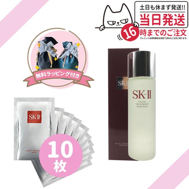国内正規品 SK2 SK-II エスケーツー フェイシャルトリートメントエッセンス 230ml ＆トリートメントマスク10枚入(箱なし) SK-2 化粧水 クリア 素肌 ベストセラー プレゼント 送料無料の通販は 22,350円