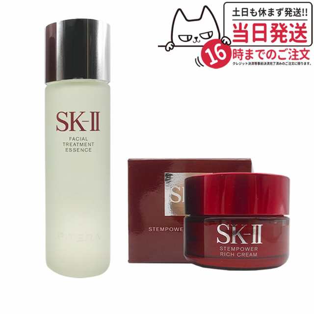 【国内正規品・2点セット】SK2 SK-II エスケーツー ステムパワー リッチ クリーム 50g 美容クリーム+フェイシャルトリートメント エッセ