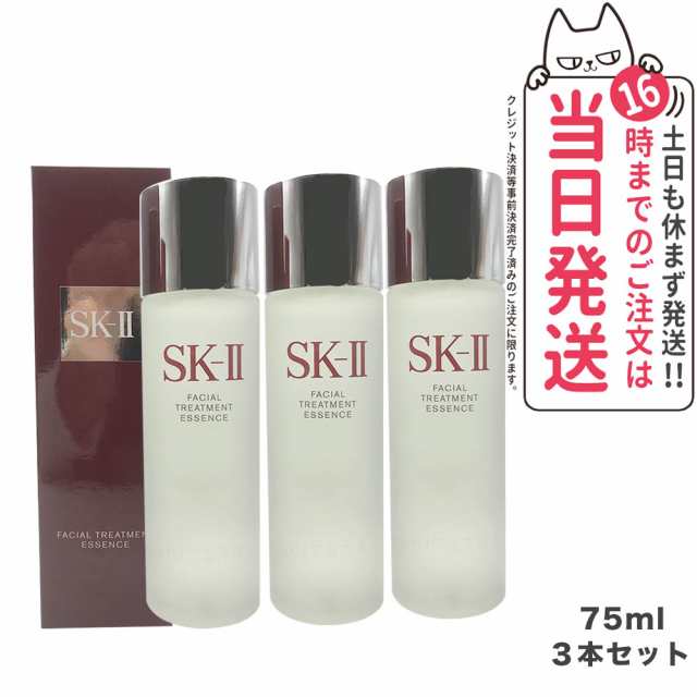 SK-II フェイシャルトリートメント エッセンス 230ml 化粧水[0064] エスケーツー SK-2 送料無料の通販は激安情報