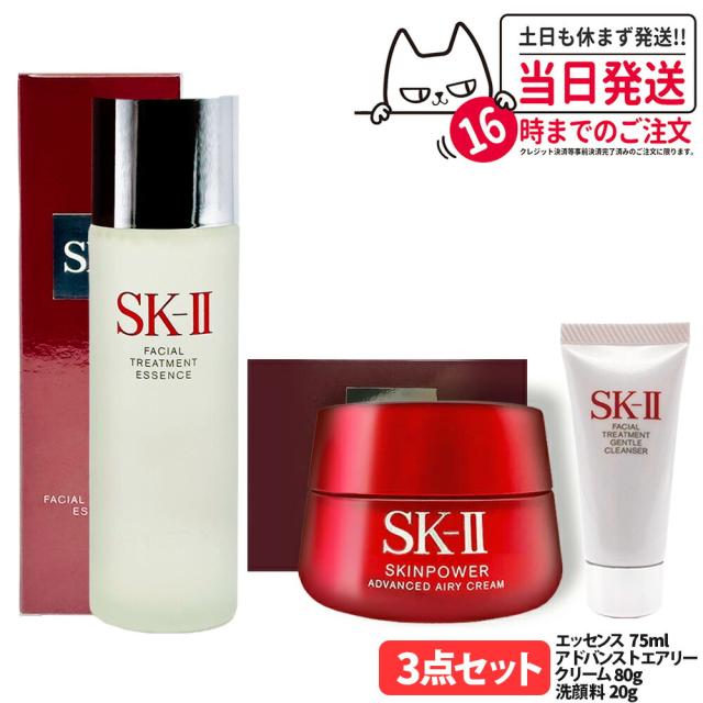 P&G SK2 FTエッセンス75ml他３点set 2024年製造 国内正規品 3点セット SK-II SK2 SK-2 エスケーツー