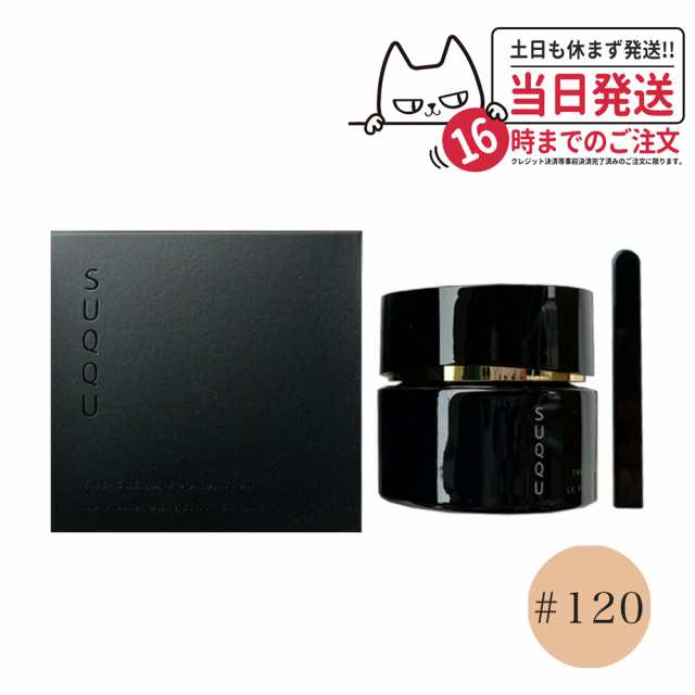 SUQQU スック ザ クリーム ファンデーション #120 (30g) SPF25・PA++ ...