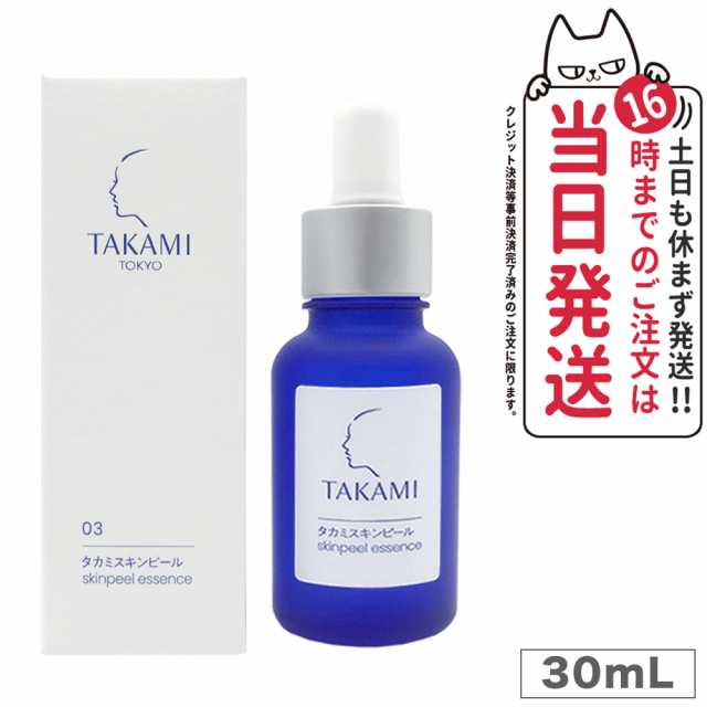 国内正規品 TAKAMI タカミスキンピール 30mL (角質ケア化粧液) パッケージリニューアル 送料無料｜au PAY マーケット