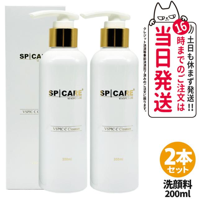 2個セット ロットNoあり 正規品 スピケア V3 VSPIC C クレンザー 200ml ブイスピック Vスピック 洗顔料 メイク落とし ジェル 保湿 潤い ビタミンC 送料無料