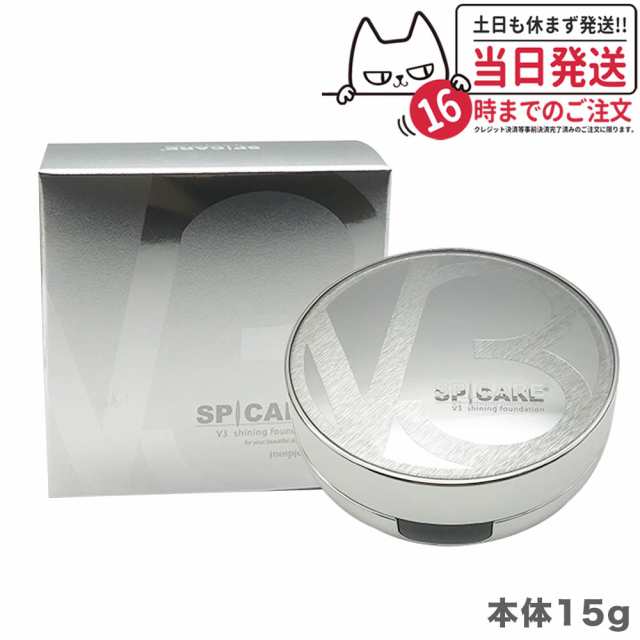 V3 シャイニング ファンデーション スピケア SPCARE 本体15g [パフ付き