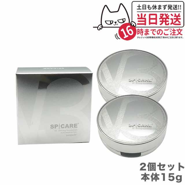 2個セット】V3 シャイニング ファンデーション スピケア SPCARE 本体 ...