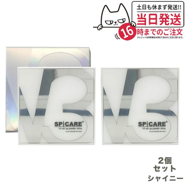 2個セット・正規品 スピケア V3 セットアップパウダー シャイニー (パフ付き) V3 SPICARE set up powder shiny 11.5g プレストパウダ 韓国コスメ 送料無料
