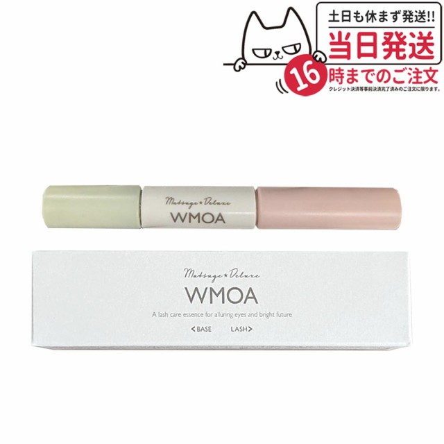 正規品】ウモア WMOA まつ毛美容液 1本2役のダブルパワー まつ毛