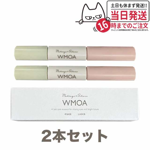 ウモア WMOA まつ毛美容液 1本2役のダブルパワー まつ毛ケア 強化 保護