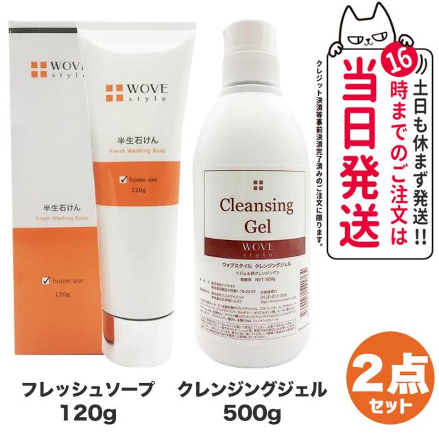 ウォブスタイル クレンジングジェル 500g ウォブスタイル( wove-styl)クレンジングジェル 500g WOVE style (ウォ