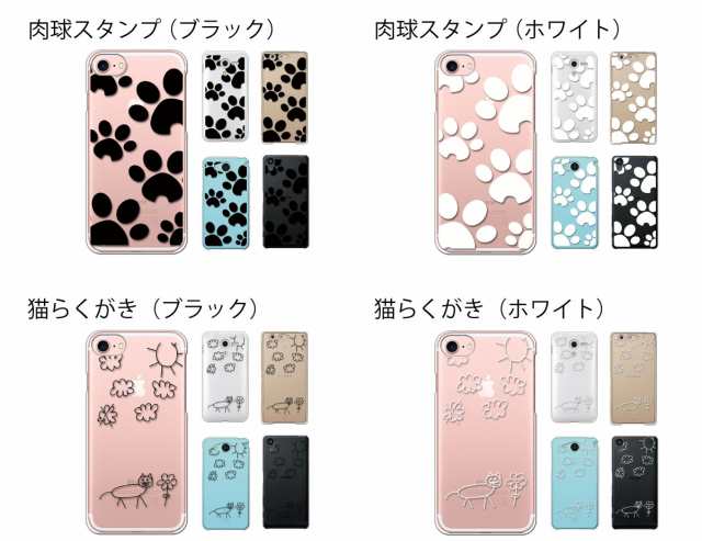 iPod touch 7/iPod touch 6 アイポッドタッチ7/6 ケース スマホケース クリアケース ねこ 猫 犬 肉球 ハード かわいい  おしゃれ スマホカの通販はau PAY マーケット - link | au PAY マーケット－通販サイト